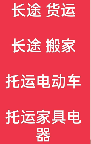 湖州到曹县搬家公司-湖州到曹县长途搬家公司