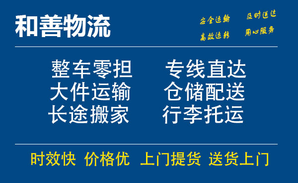 苏州到曹县物流专线